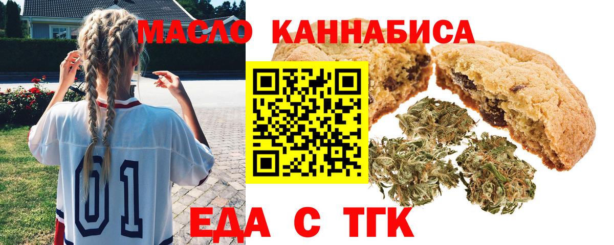 Canna-Cookies конопля Обь