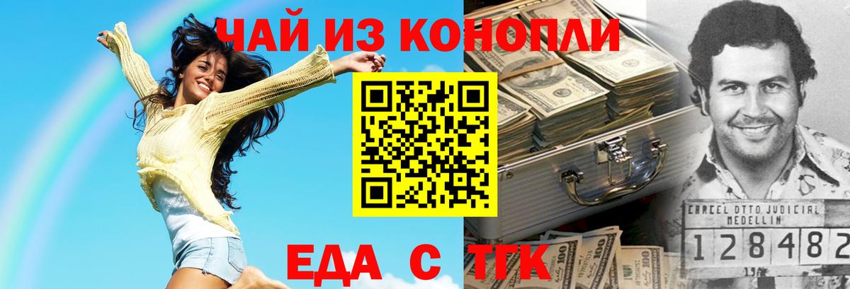 Canna-Cookies марихуана  Вход с VPN  Обь 
