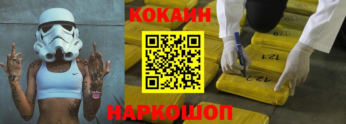 Обь  Кокаин 99%  наркотики  Вход с VPN  Cocaine 98% 