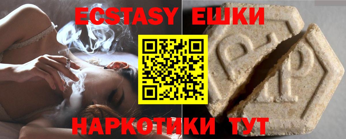 Обь  Ecstasy Punisher  ЭКСТАЗИ  Вход с VPN 