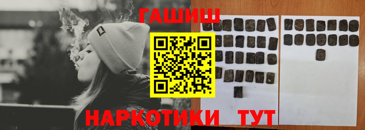 Гашиш убойный Обь