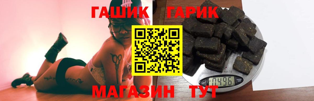ГАШ VHQ  Гашиш  ГАШ хэш  Обь  Вход с VPN 