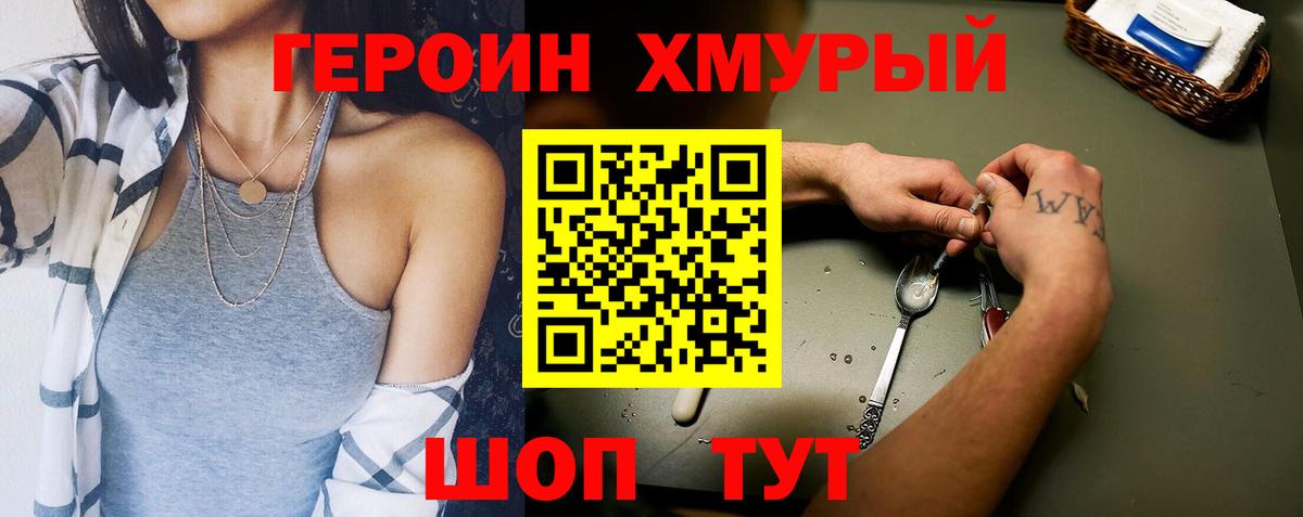 ГЕРОИН Афган  ГЕРОИН  Обь  Вход с VPN 