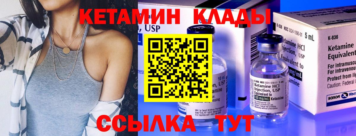 КЕТАМИН VHQ Обь
