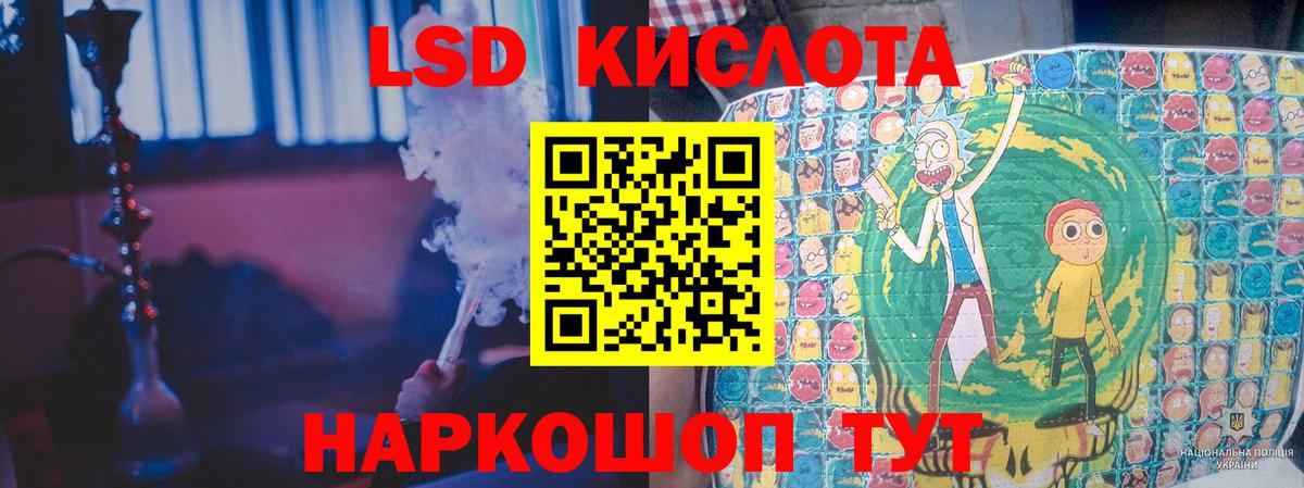 Лсд 25 экстази кислота  Лсд 25 экстази ecstasy  Вход с VPN  Обь 
