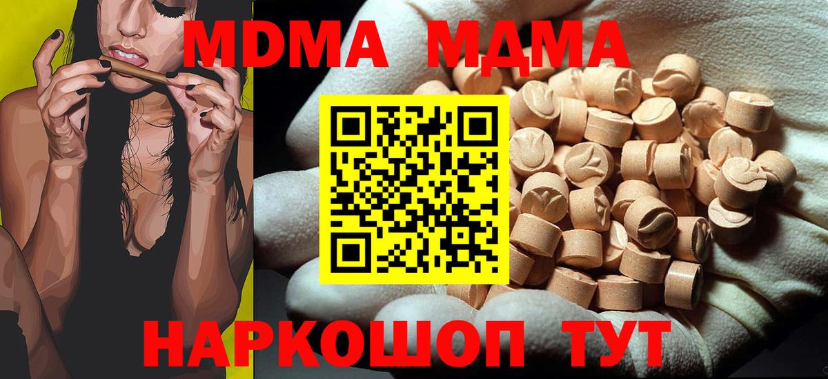 MDMA кристаллы  Вход с VPN  Обь  MDMA кристаллы 