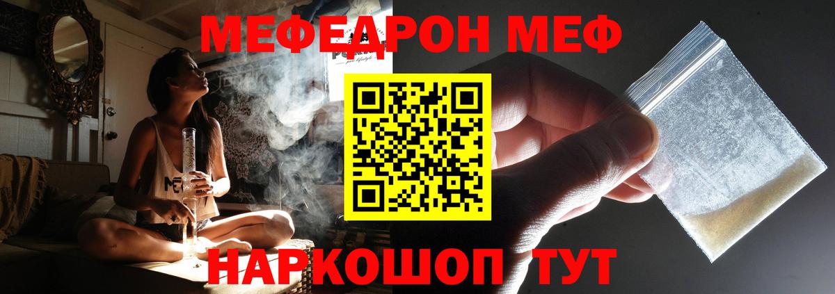 Меф мука Обь