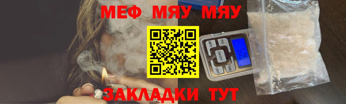 Меф    ONION  Обь  Мефедрон мяу мяу  Вход с VPN 