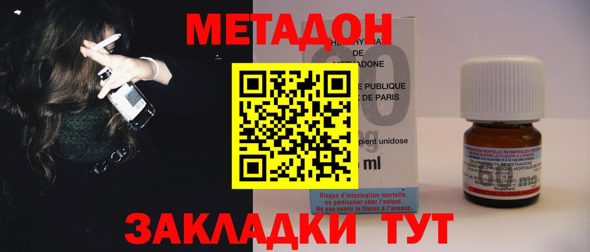 МЕТАДОН белоснежный Обь