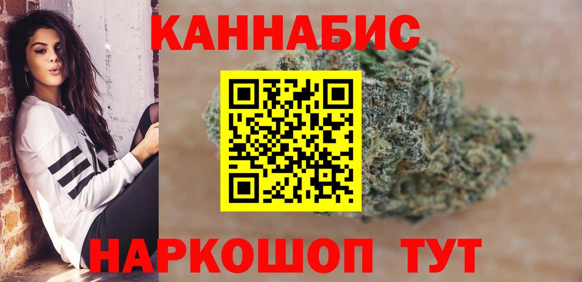 Бошки марихуана White Widow Обь